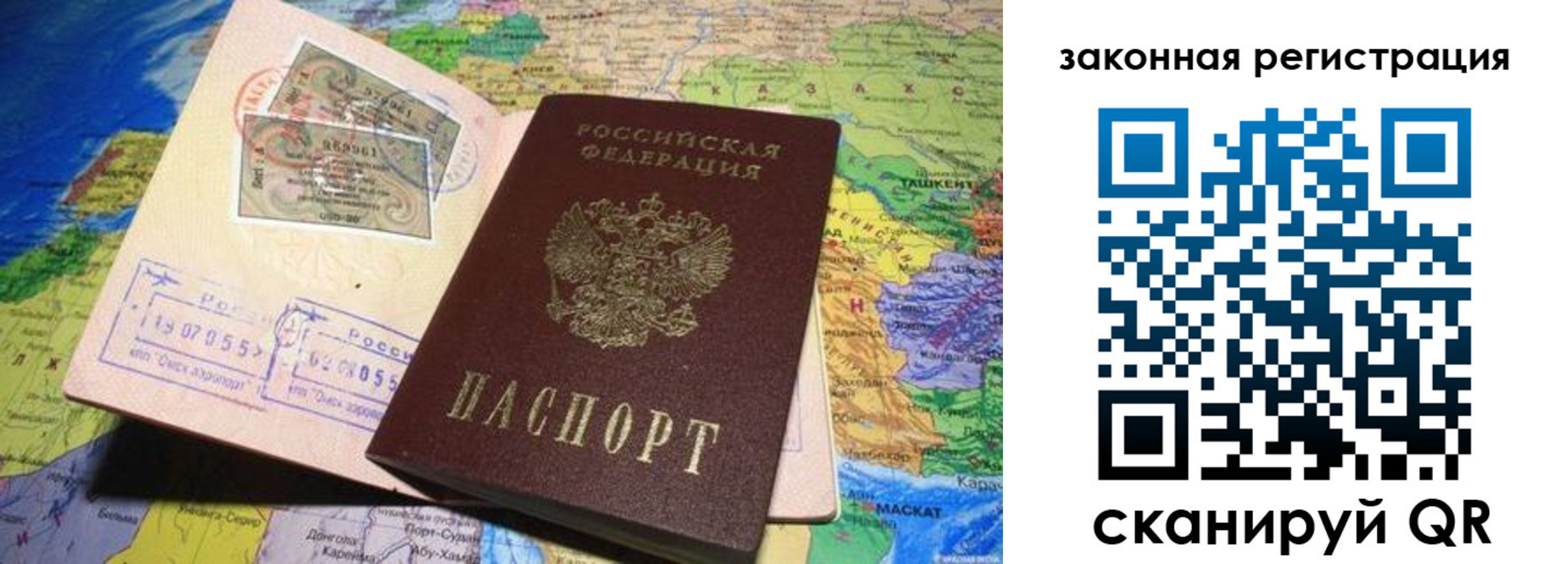 временная регистрация законно в Тихорецке