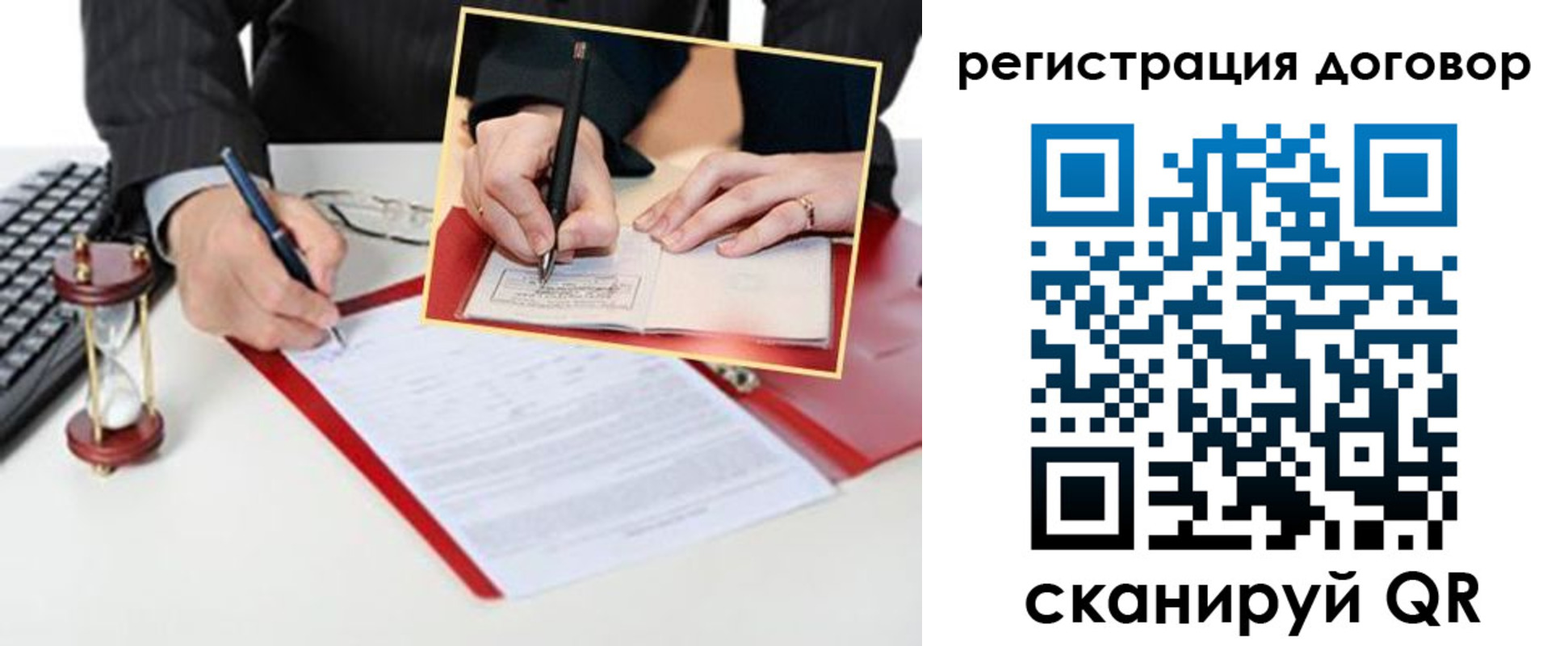прописка в Тихорецке